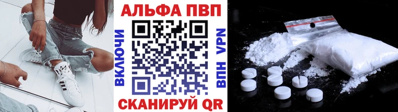 купить наркоту  Правдинск  Alfa_PVP Соль 