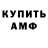 Амфетамин Premium DarkCisum