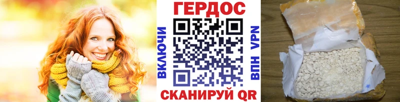 ГЕРОИН афганец  Правдинск 