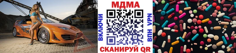 МДМА Molly Правдинск