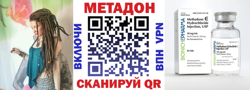 цена наркотик  Правдинск  МЕТАДОН белоснежный 