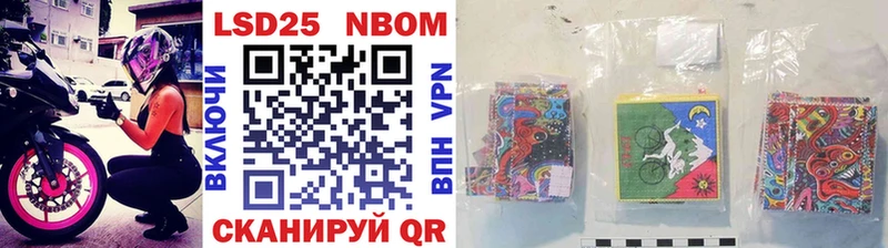 Марки N-bome 1,8мг Правдинск