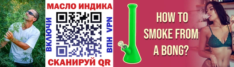 ТГК THC oil  Правдинск 